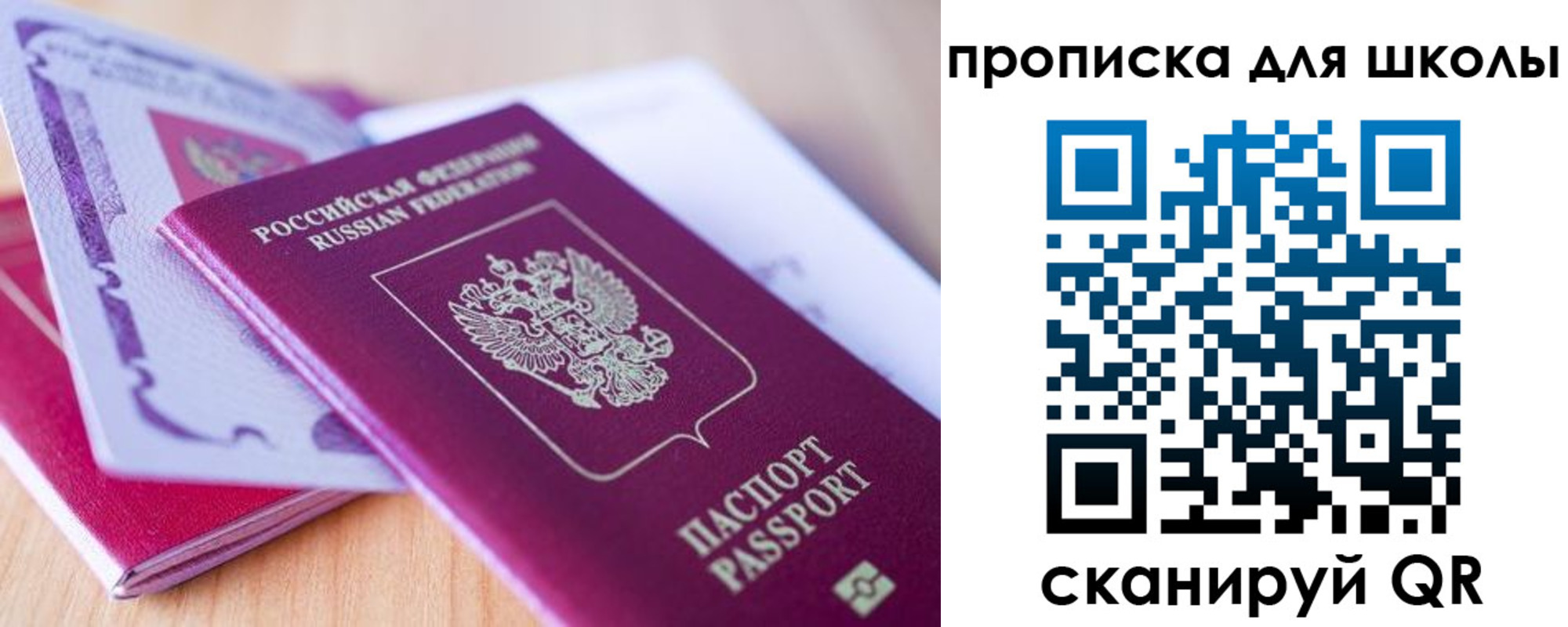 где прописаться в Хабаровске
